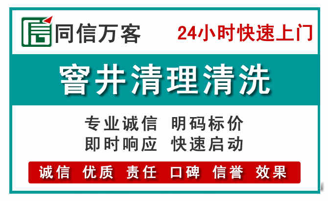 绿春窨井疏通清理
