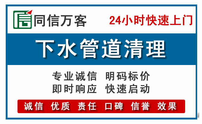 绿春下水管道疏通清理