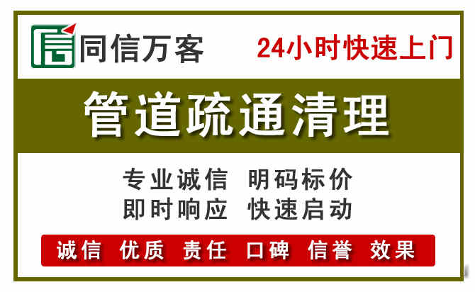 绿春管道疏通清理